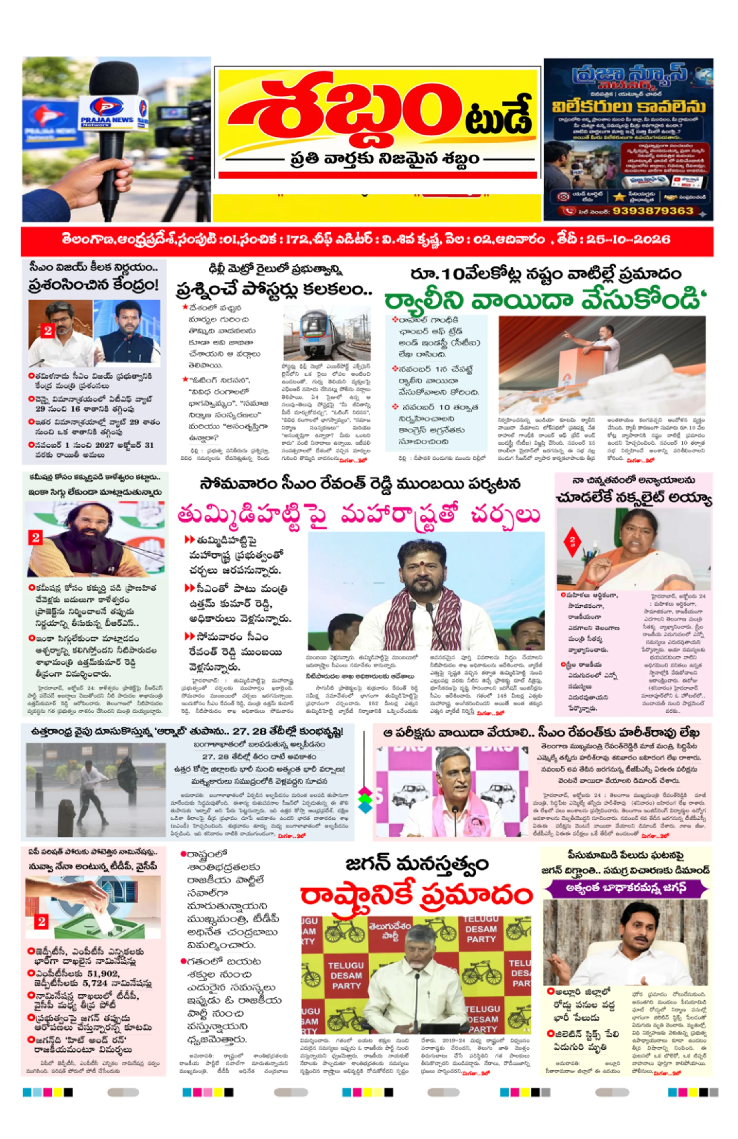 E-Paper Page
